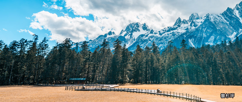 玉龍雪山